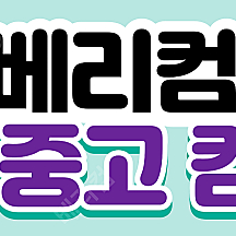 [판매] 라이젠 르누아르 가성비 내장그래픽 굳 4650G 구성