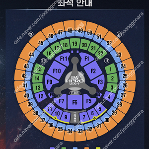 10.27(금) 임영웅 콘서트 R석 2연석 팝니다.