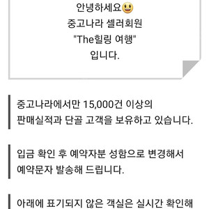 10월2일(월)여수 한화호텔 벨메르 양도합니다
