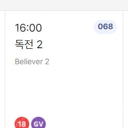 10.6(금) 부산국제영화제 독전2 GV 무대인사