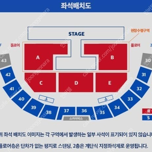 10.28-29 우즈 조승연 콘서트 플로어 A구역 B구역