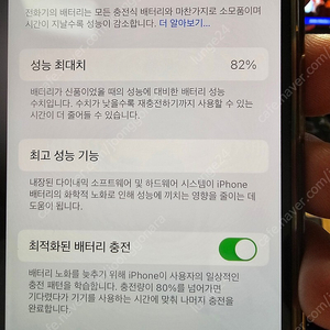 아이폰12미니 128기가