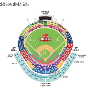 9.30(토) 기아vsSSG 3루 내야일반석 4연석