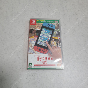 스위치 틀린그림찾기