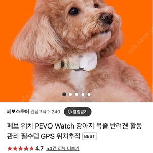 페보/ 강아지 위치추적기 / 새상품 /pevo