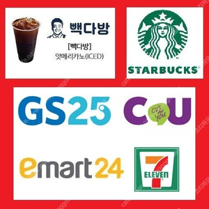 오늘내일까지 사용 [GS25] 편의점 5천원권 스타벅스