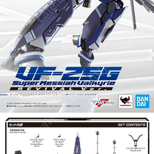 DX VF-25G 미쉘기 리바이벌 버젼 팝니다