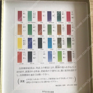 길상 24색 안채 동양화물감 고체물감 한국화 민화
