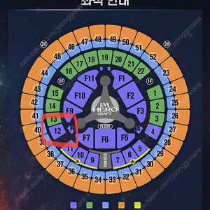 임영웅 서울 콘서트 10월29일(일) VIP 2연석