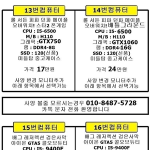 [판매] 고사양 컴퓨터 믿을수있는곳에서 구매하세요