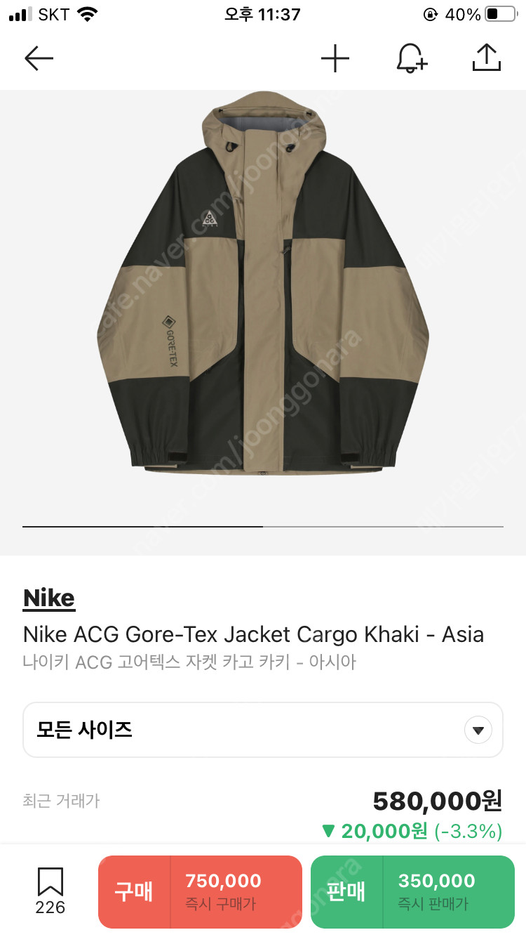 나이키 acg 고어텍스 바람막이 판매 합니다.--6