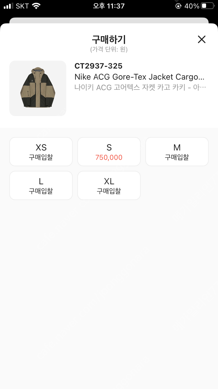 나이키 acg 고어텍스 바람막이 판매 합니다.--7