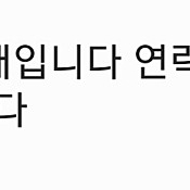 급처 선착순(단8시까지) 책상 침대 책장 의자 무조건 직거래