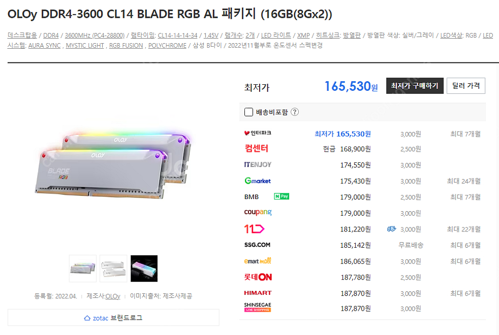 OLOy DDR4-3600 RGB램 cl14 16gb (8x2g) 국내정품 7.5만 팝니다.--1