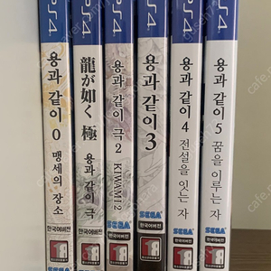 PS4 용과같이0-5 팝니다.