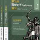 2022 알기사 정보보안기사 실기 택포 1.5만