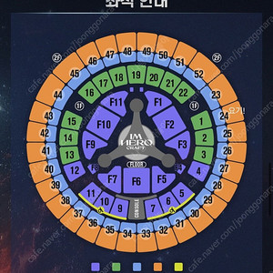 임영웅 콘서트 IM HERO TOUR 2023 - 서울 11/4(토) 2층 2연석