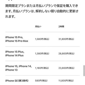 일본 애플케어플러스 대리가입