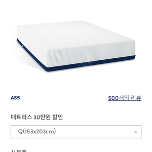 아메리슬립 as5 퀸 (침대프레임 서비스) 팝니다