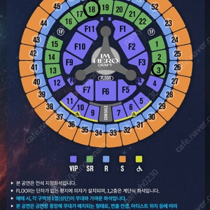 임영웅 서울 콘서트 11월 5일 (일) SR석 18구역 2석 거의 원가 양도 합니다.