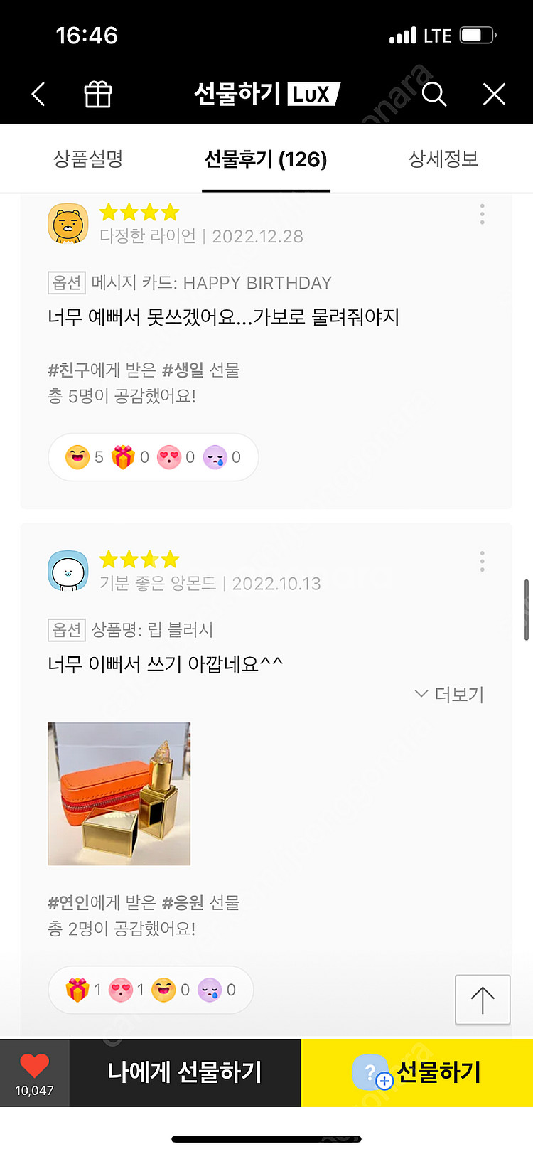 톰포드 립블러시 립밤 골드 (미개봉 새상품)--5