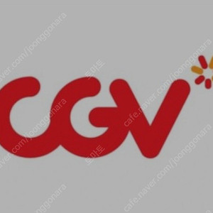 cgv영화 1인 8000원 예매