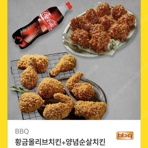 BBQ 황금올리브+양념순살+콜라 1.25