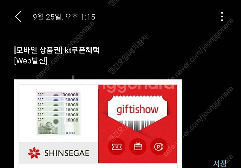 신세계 상품권 39만원 기프티콘--0