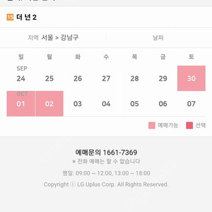 CGV 7000원 1매 예매해드려요