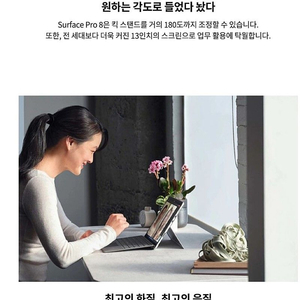 (미개봉) 마이크로소프트 서피스 8 프로 LTE (기업용), 키보드+펜, 26년 9월까지 무한 Warranty, i7 / 16GB RAM / 256GB SSD LT8