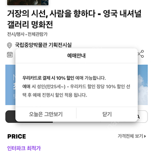 영국 내셔널 갤러리 명화전