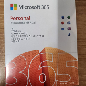 Microsoft 365 Personal 1년권 (밀봉/태블릿 구입하면서 받은거)