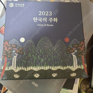 2023 한국의주화 판매합니다