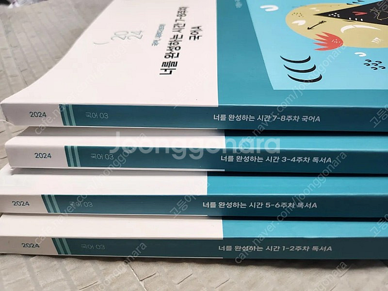 대성 재종 국어 교재 이정수--0