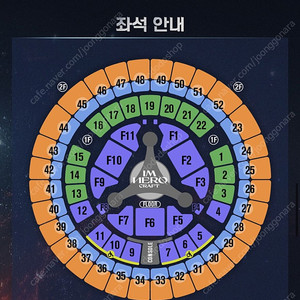 임영웅 서울 콘서트 2연석