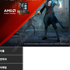 AMD 스타필드 + 피의거질