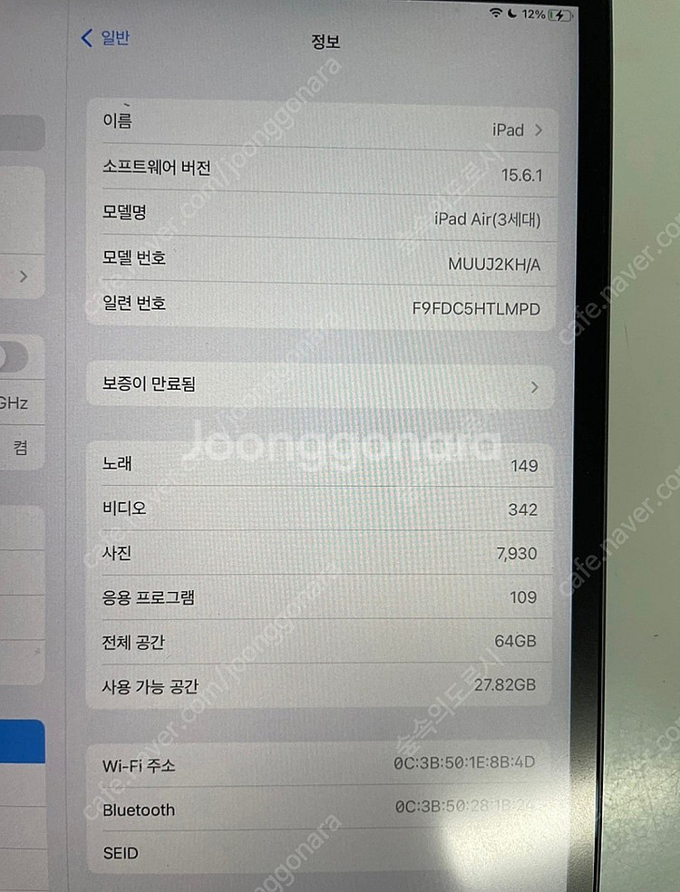 아이패드 에어3 64g + 애플 펜슬 1세대 팝니다--3