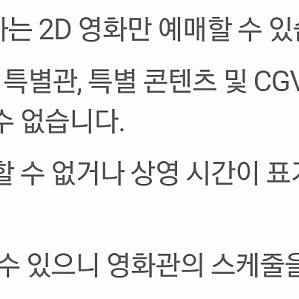 Cgv 2매 예매해드려요