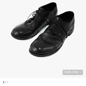 라퍼지스토어 코도반 클래식 플레인 슈즈 275-280