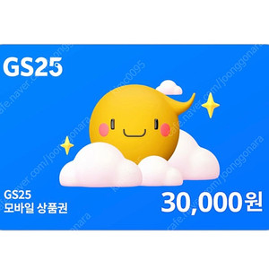 gs25 모바일 상품권 3만원