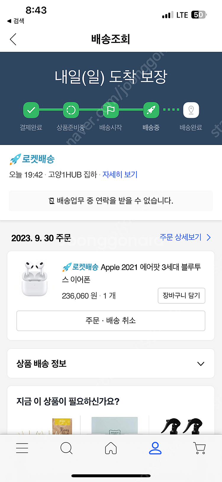 에어팟 3세대 미개봉 새상품--0