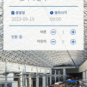 [판매] 서울역 인천공항 AREX 공항 직통열차 4,500원