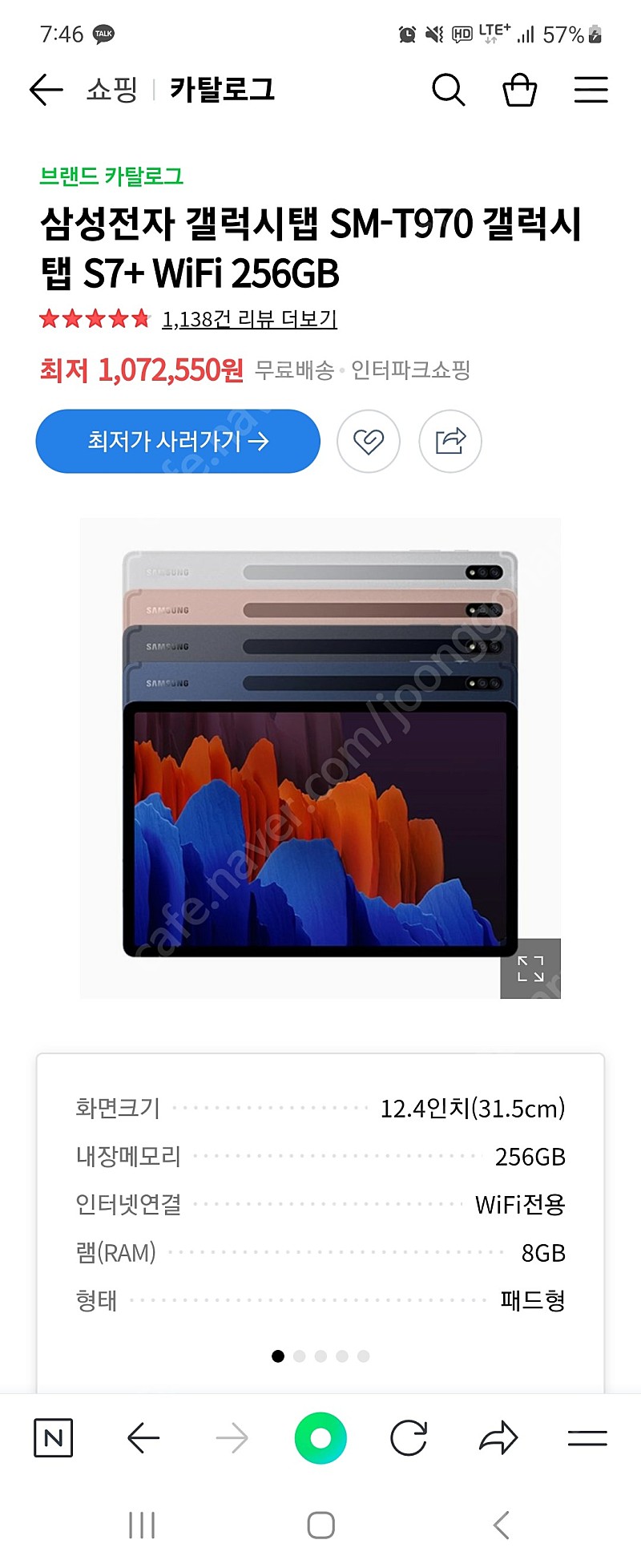 갤럭시s7+ wifi 256GB 풀박스