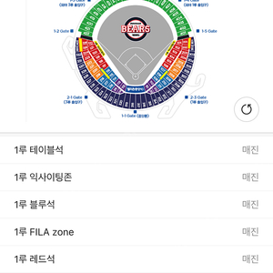 10/1 두산 엘지전 외야 빼고 2연석 양도 받아요 ㅜㅜ