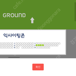 엘지 lg 두산 10월 1일 잠실야구장 3루 익사이팅석 통로쪽 4연석 팝니다