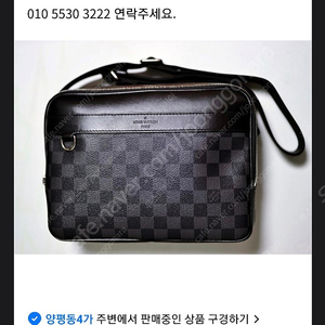 루이비통 트로카데로 n40087 삽니다