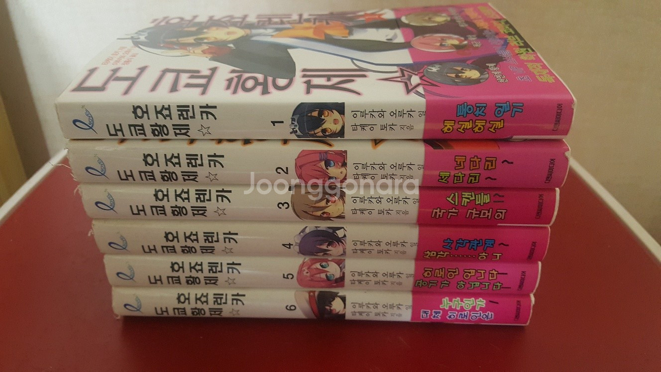 73-도쿄황제 호죠렌카 1~6권---9,000원 | 소설/만화책 | 중고나라