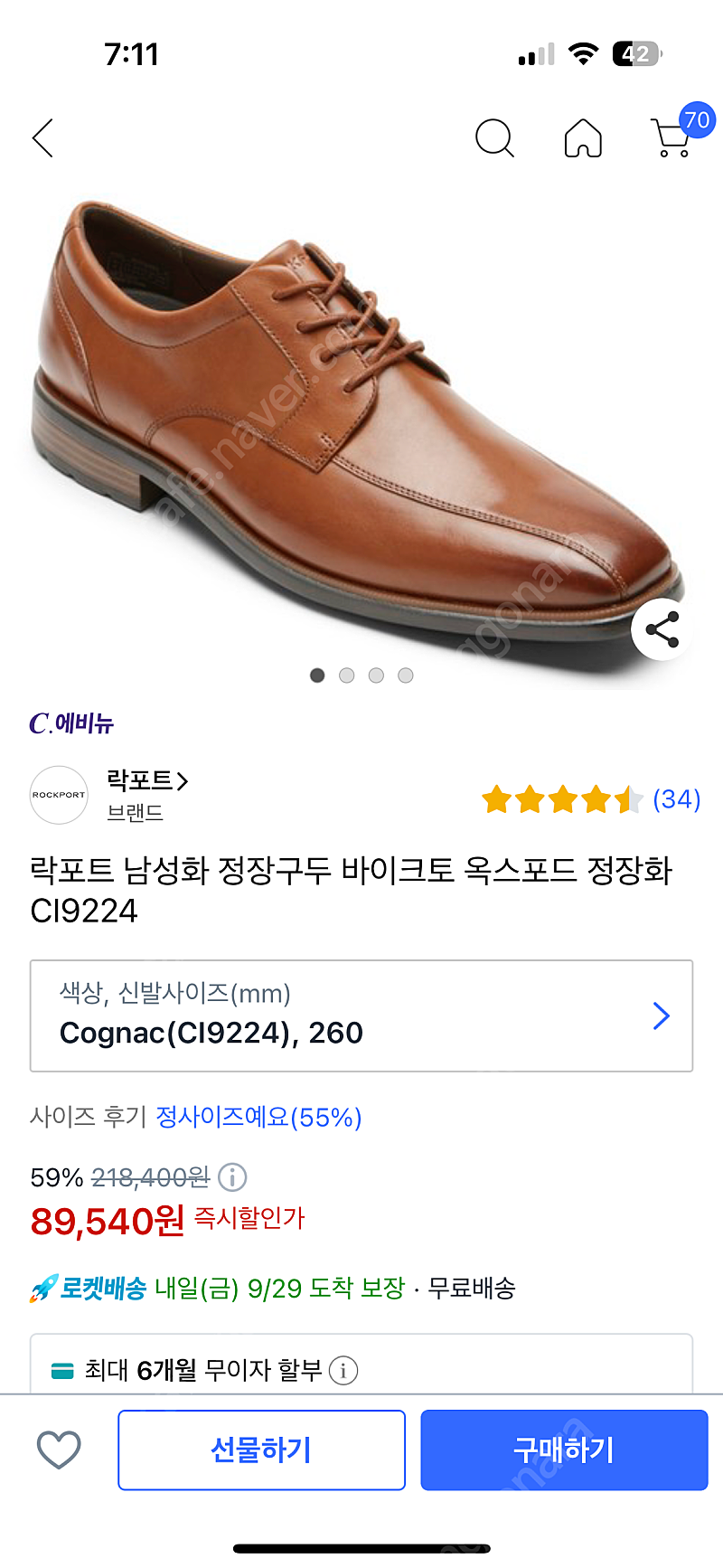락피쉬 남자구두 260 새상품
