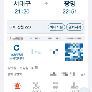 ktx 10/1 서대구21:20 -> 광명22:51