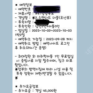 양양 죽도 E7 숙박권